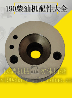 A12V190喷油器垫块L8190ZLCD济南6190zlcd济柴11711005 underlay