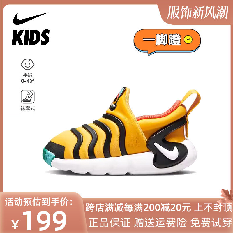 Nike耐克童鞋儿童男童女童一脚蹬运动鞋三代毛毛虫防滑轻便休闲鞋属于什么档次？