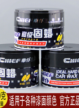 车仆蜡固蜡去污防酸雨通用防水蜡汽车养护上光蜡瓷砖美容美缝打蜡