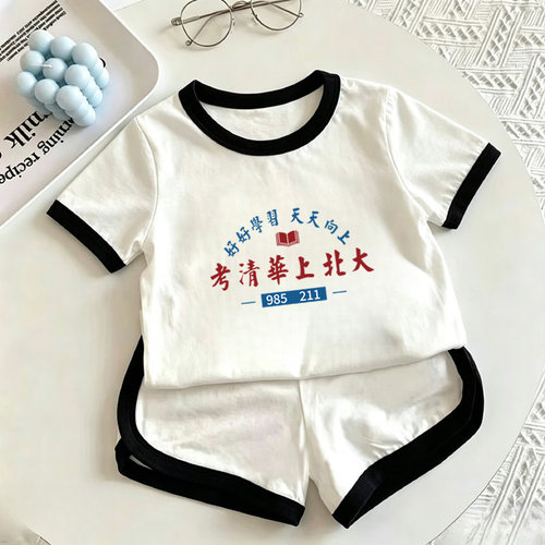 考清华上北大~短袖超萌套装夏季韩版婴幼儿可爱男童宝宝T恤两件套