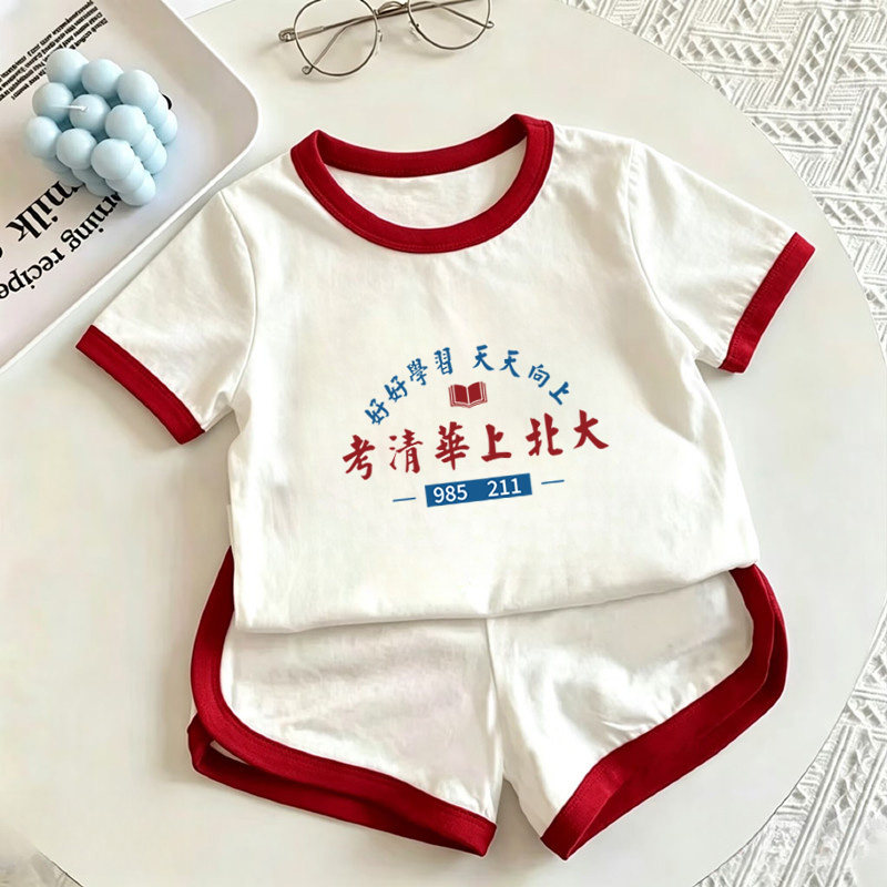 考清华上北大~宝宝夏季套装短袖短裤分体家居服儿童透气全棉衣服