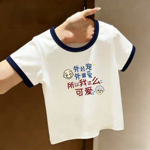 外公宠外婆爱~男童纯棉短袖T恤夏季新款儿童韩版衣服宝宝半袖上衣