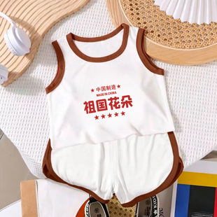 祖国花朵~背心套装男女童夏季透气2026新款儿童中小童夏装姐弟装