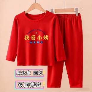 儿童两件套德绒内衣套装 秋冬时髦红色本命年内搭保暖秋衣男女童装