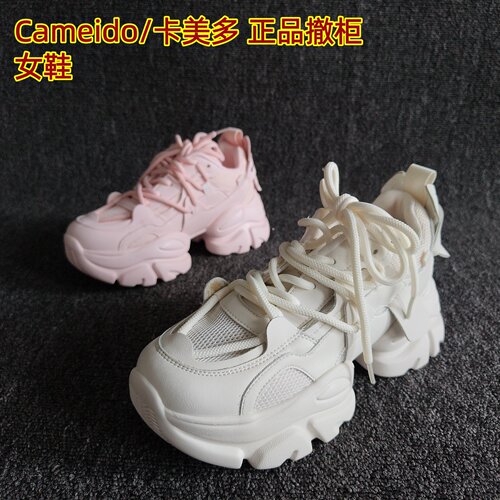 Cameido/卡美多正品休闲老爹鞋潮