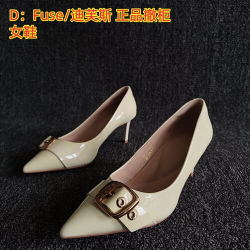 D：Fuse/迪芙斯正品时尚尖头单鞋