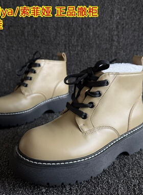 索菲娅品牌断码处理真皮女靴系带厚底牛皮马丁靴百搭英伦风36码靴