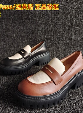 索菲娅品牌断码处理真皮女鞋圆头复古欧美风粗跟乐福鞋拼色增高款