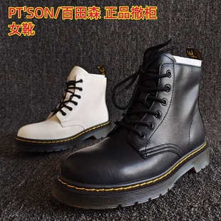 SON 款 百田森品牌断码 防滑英伦风经典 马丁靴 女靴系带平底工装