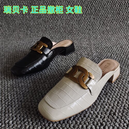 REBACCA/瑞贝卡正品牛皮半拖鞋潮