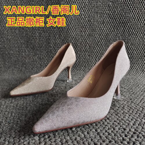 XANGIRL/香阁儿正品显瘦细跟单鞋