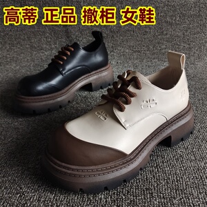 高蒂正品断码新款真皮女鞋休闲复古风甜酷厚底系带牛皮秋单鞋圆头