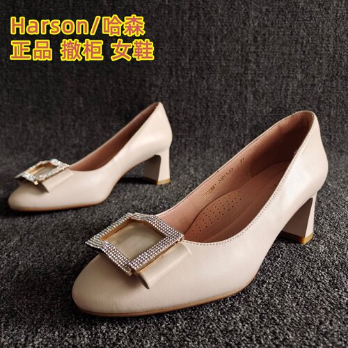 Harson/哈森正品断码圆头单鞋秋