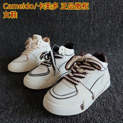 Cameido/卡美多正品牛皮休闲板鞋