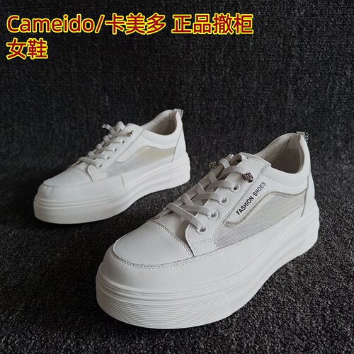 Cameido/卡美多正品厚底牛皮板鞋