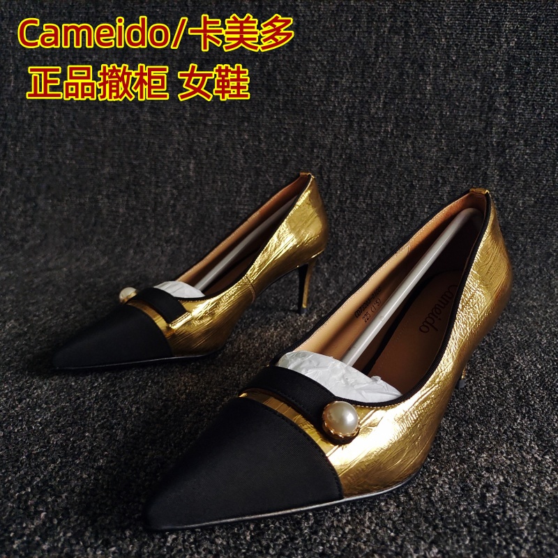 Cameido/卡美多正品时尚洋气单鞋