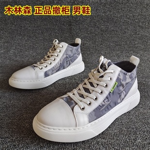 透气潮酷春秋 品牌撤柜断码 新款 真皮男鞋 工作休闲系带厚底高帮板鞋