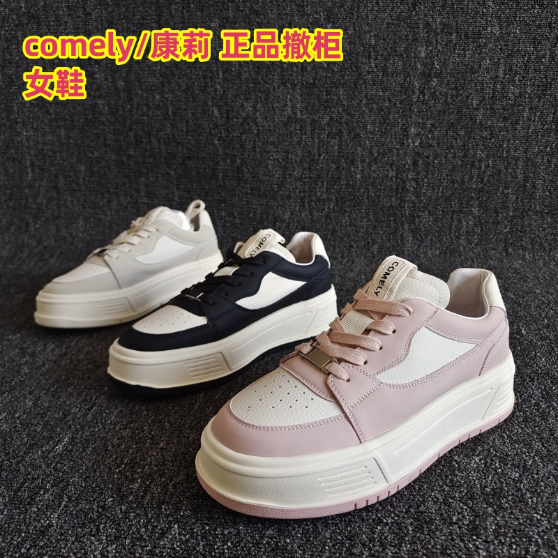 comely/康莉正品牛皮休闲板鞋潮
