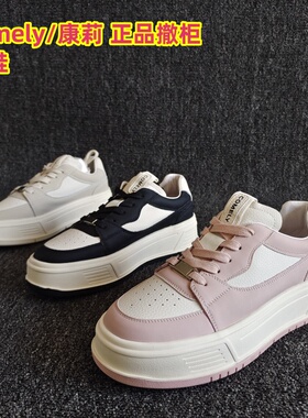 comely/康莉撤柜新款真皮女鞋休闲厚底质感旅行板鞋熊猫拼色大码