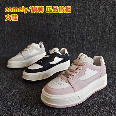 comely/康莉正品牛皮休闲板鞋潮