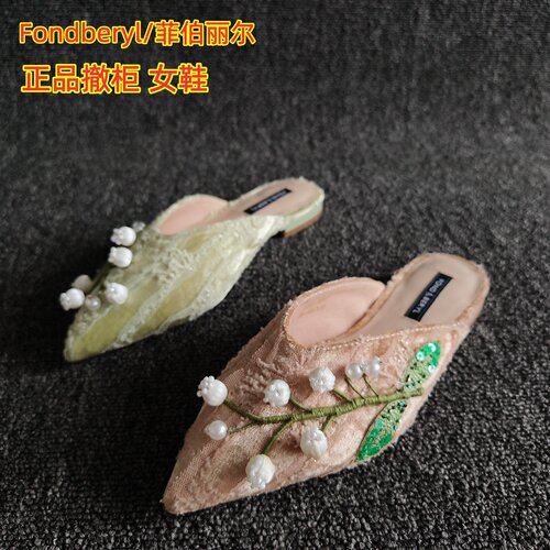 Fondberyl/菲伯丽尔正品穆勒鞋夏