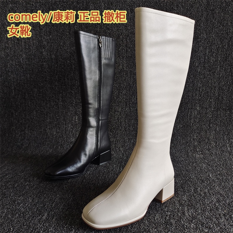 comely/康莉粗跟百搭牛皮骑士靴