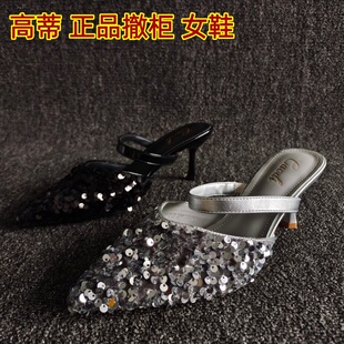 高蒂品牌撤柜断码新款女鞋尖头亮皮包头后空细高跟仙气一脚蹬凉鞋