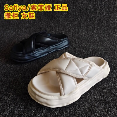 索菲娅正品舒适松糕沙滩一字拖鞋