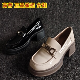 高蒂正品断码新款女鞋粗高跟一脚蹬乐福鞋漆皮英伦风春厚底不笨重