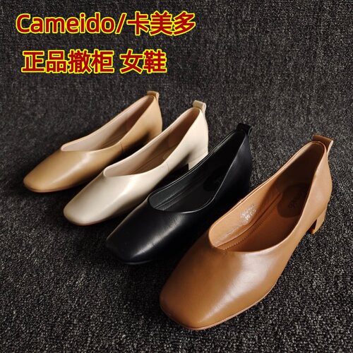 Cameido/卡美多正品圆头平底单鞋