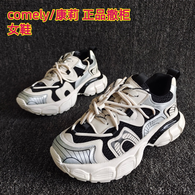comely/康莉正品系带老爹鞋厚底