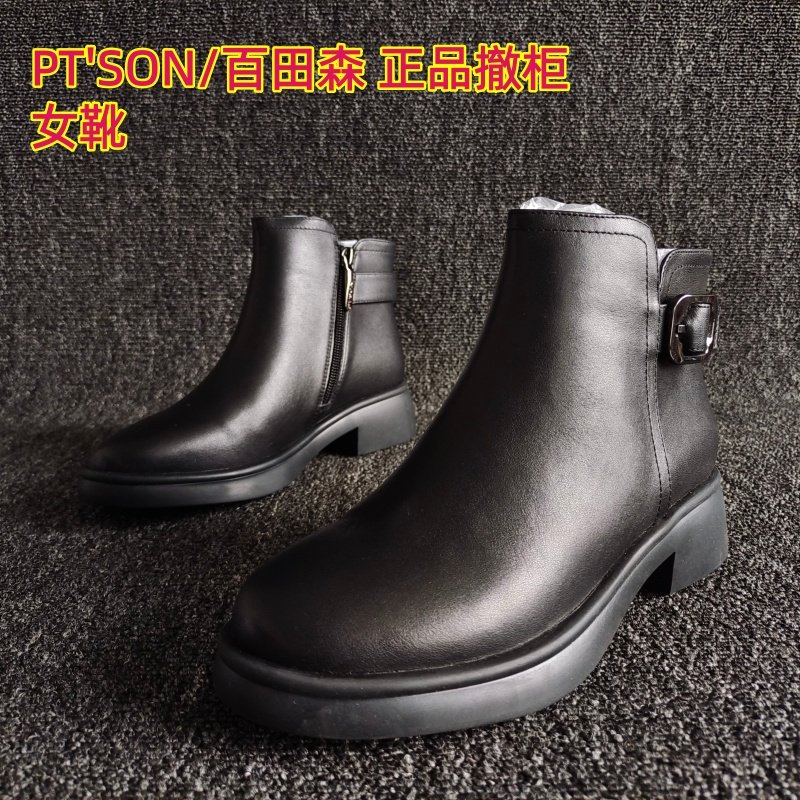 PT'SON/百田森品牌断码真皮女靴平底马丁靴搭配裤子短靴34码35码,女鞋,马丁靴,淘宝优惠券,粉丝福利购,淘宝优惠卷