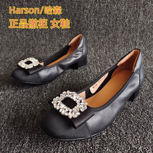 哈森品牌牛皮百搭粗跟圆头女皮鞋