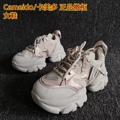 Cameido/卡美多正品老爹鞋旅游潮