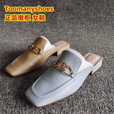 Toomanyshoes撤柜女鞋平底乐福鞋