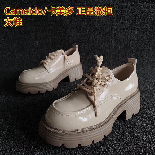 Cameido/卡美多正品厚底英伦单鞋