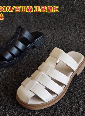 PT'SON/百田森正品防滑女凉拖鞋