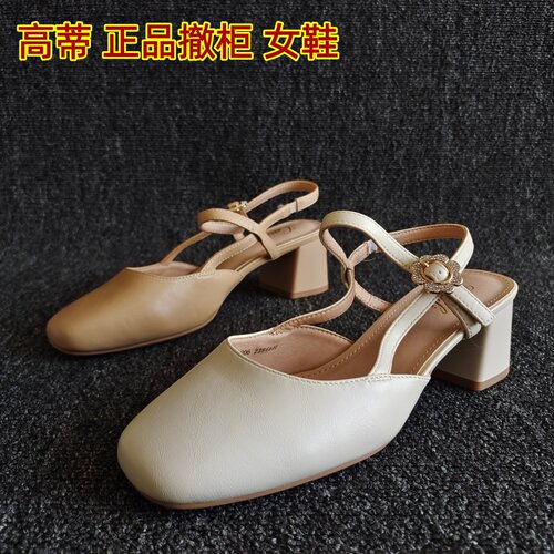 高蒂品牌扣带粗跟包头玛丽珍凉鞋