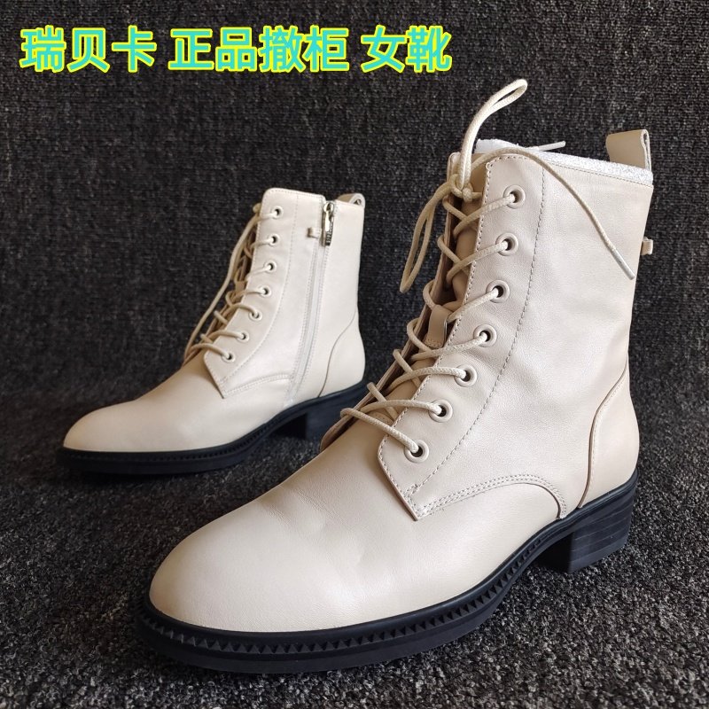REBACCA/瑞贝卡断码瑕疵处理真皮女靴简约款平底马丁靴牛皮米白色,女鞋,马丁靴,淘宝优惠券,粉丝福利购,淘宝优惠卷