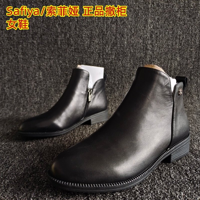 索菲娅品牌断码处理真皮女靴平底搭配裤子小短靴侧拉链35码黑色靴,女鞋,时装靴,淘宝优惠券,粉丝福利购,淘宝优惠卷