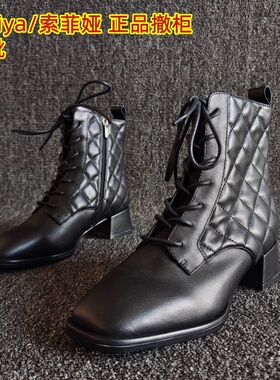 索菲娅品牌断码处理真皮女靴系带菱格欧美风粗高跟气质马丁靴35码