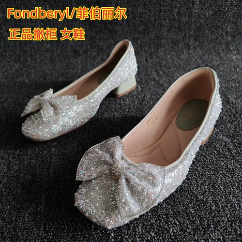 Fondberyl/菲伯丽尔正品烫钻单鞋