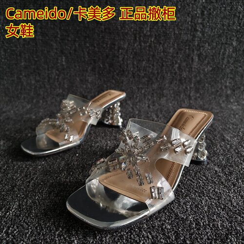 Cameido/卡美多正品一字拖水钻夏