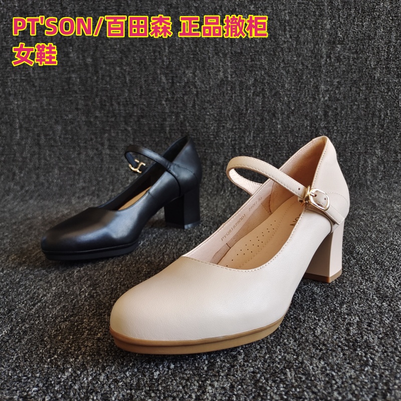 正品PT'SON/百田森玛丽珍单鞋秋