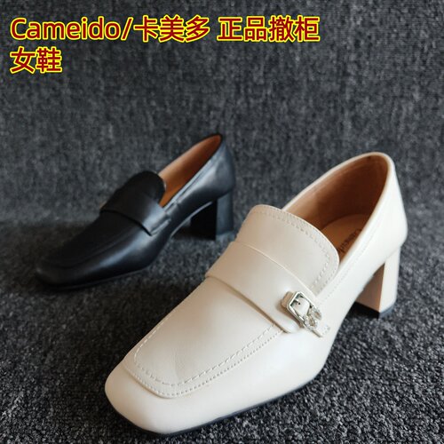 Cameido/卡美多正品牛皮乐福鞋潮