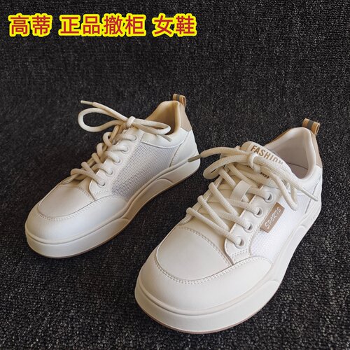 高蒂品牌简约日常女板鞋网面平底