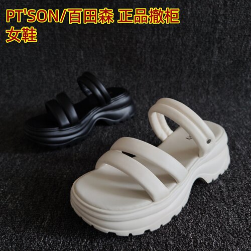 PT'SON/百田森正品厚底一字拖夏