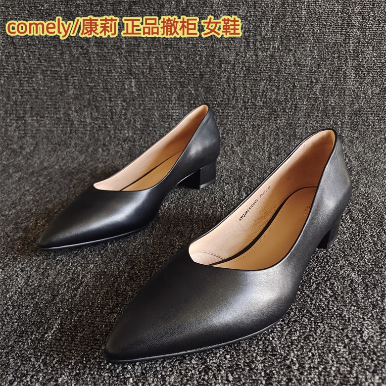 comely/康莉粗跟浅口简约款单鞋