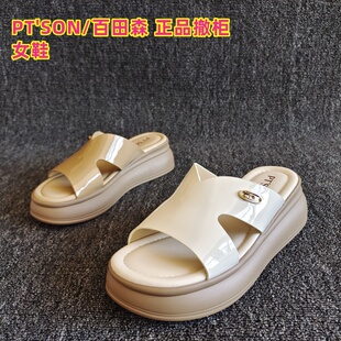 PT'SON/百田森品牌断码处理女鞋松糕简单凉拖鞋厚底软底方便款夏