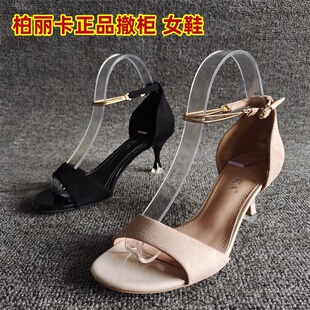 柏丽卡撤柜断码新款女鞋时尚包跟一字扣露趾气质细高跟夏凉鞋裸色